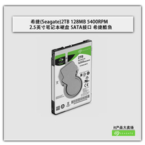 Seagate Seagate 2TB 128MB 5400RPM 2 5-inch laptop hard drive