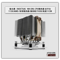 NOCTUA NH-D9L CPU Radio Multi-platform 115X AMD Height 11CM