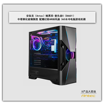 Antiq Avenger X DA 601 Tempered Tower Water Cooling Games Computer Side Chassis Case
