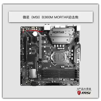 MSI MSI B360M MORTAR motherboard supports i7 8700k i5 8500