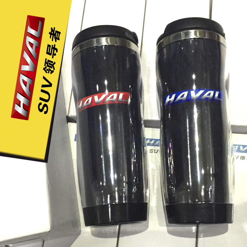 HAVAL Haval 4S shop custom small gift car logo surrounding giveaways Che Youhui souvenir water cup