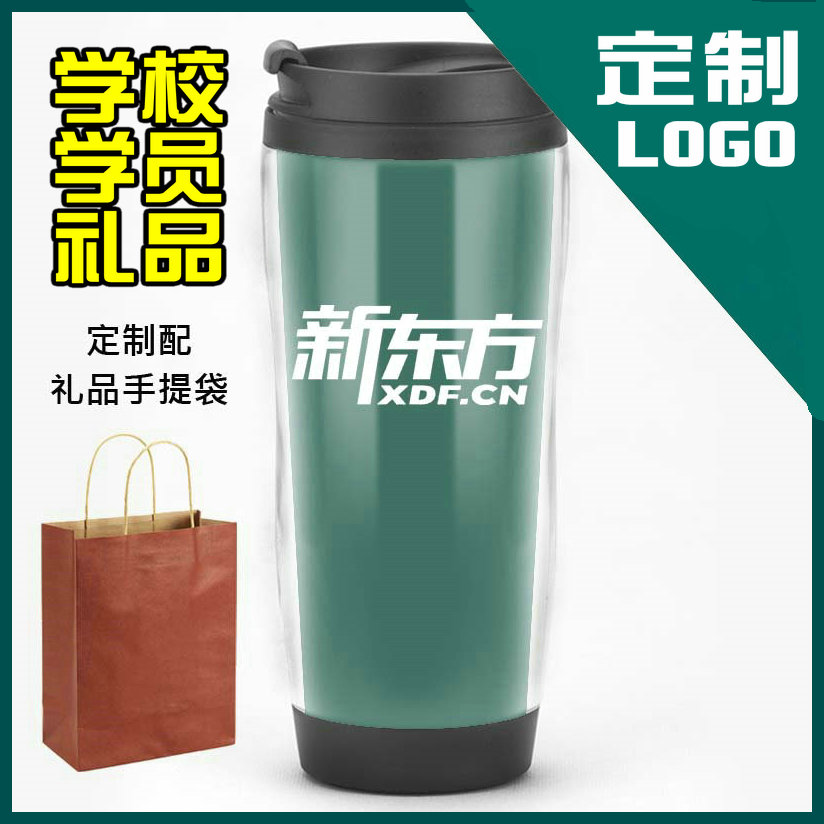 Customized school English training educational institution printed LOGO gift New Oriental Global IELTS student water cup