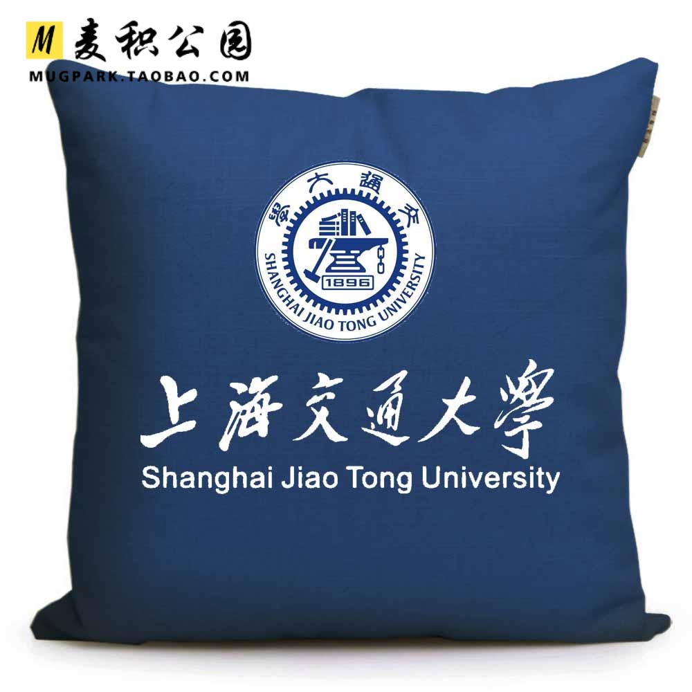 Shanghai Jiaotong University Jiaotong University souvenirs around custom student cushion pillow lunch break pillow sofa pillow