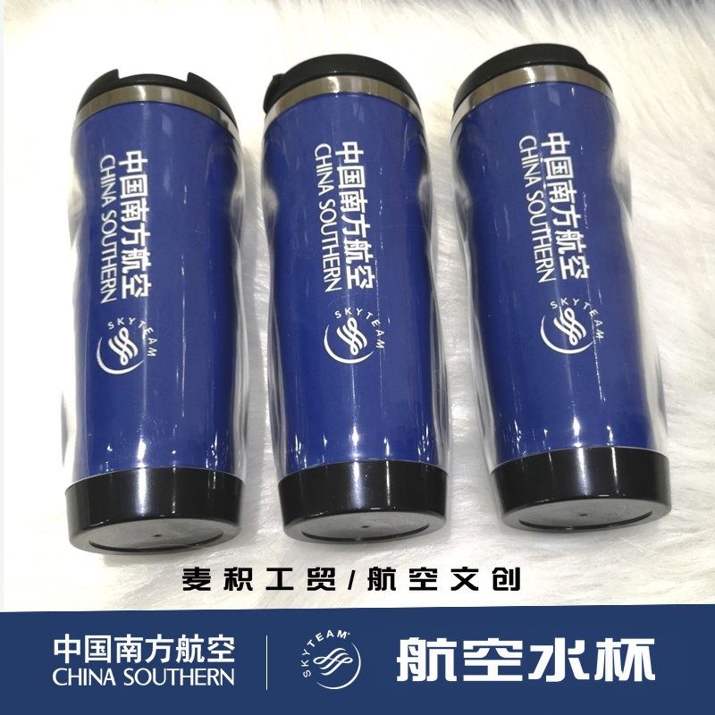 China Southern Airlines souvenirs around China Southern Airlines custom LOGO LOGO gift staff gift water Cup