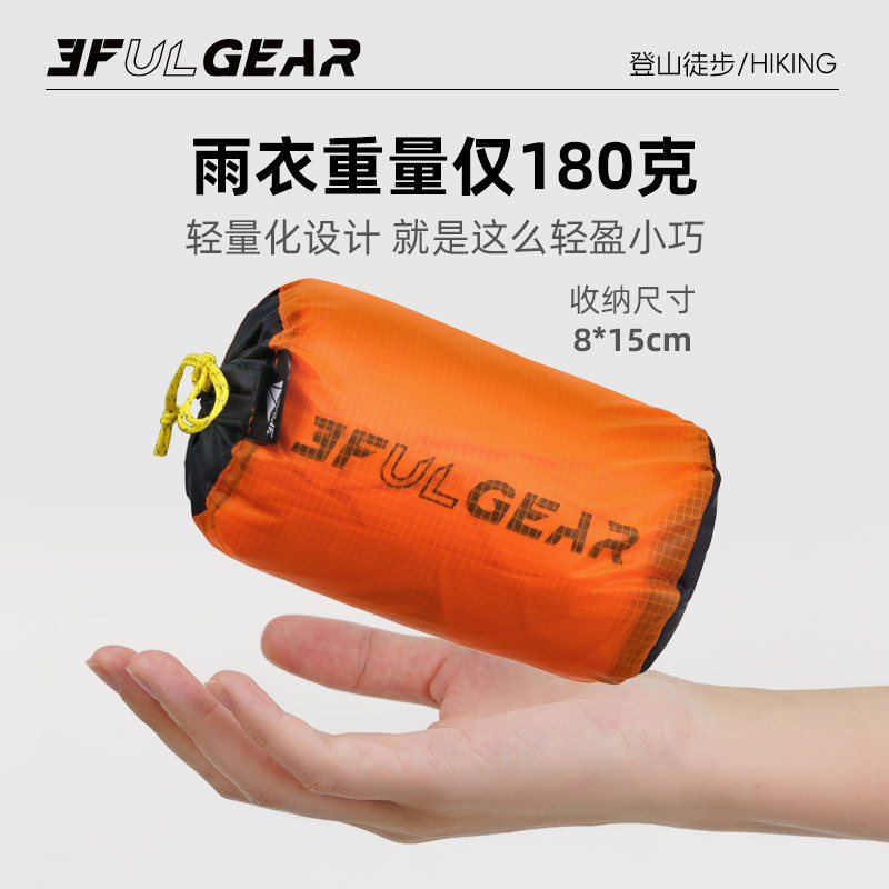 Sanfeng Outdoor Sleeve Style/Zipper Style Raincoat 15D/210T Silicone Coated Ultra-Light Portable Rain Poncho Unisex