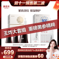 (Chao Ran’s Double 11 King Explosive Item) Yu Nifang Chao Ran hand-picked a night of rejuvenation for the whole family