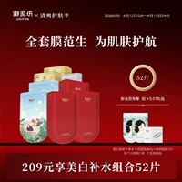 御泥坊 Осветляющая разглаживающая маска для лица, увлажняющие наклейки с гиалуроновой кислотой, омоложение кожи, против морщин, 52 штук, официальный продукт