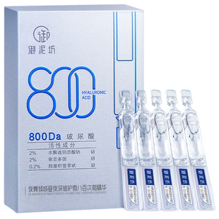 【御泥坊】微800玻尿酸次抛精华15支