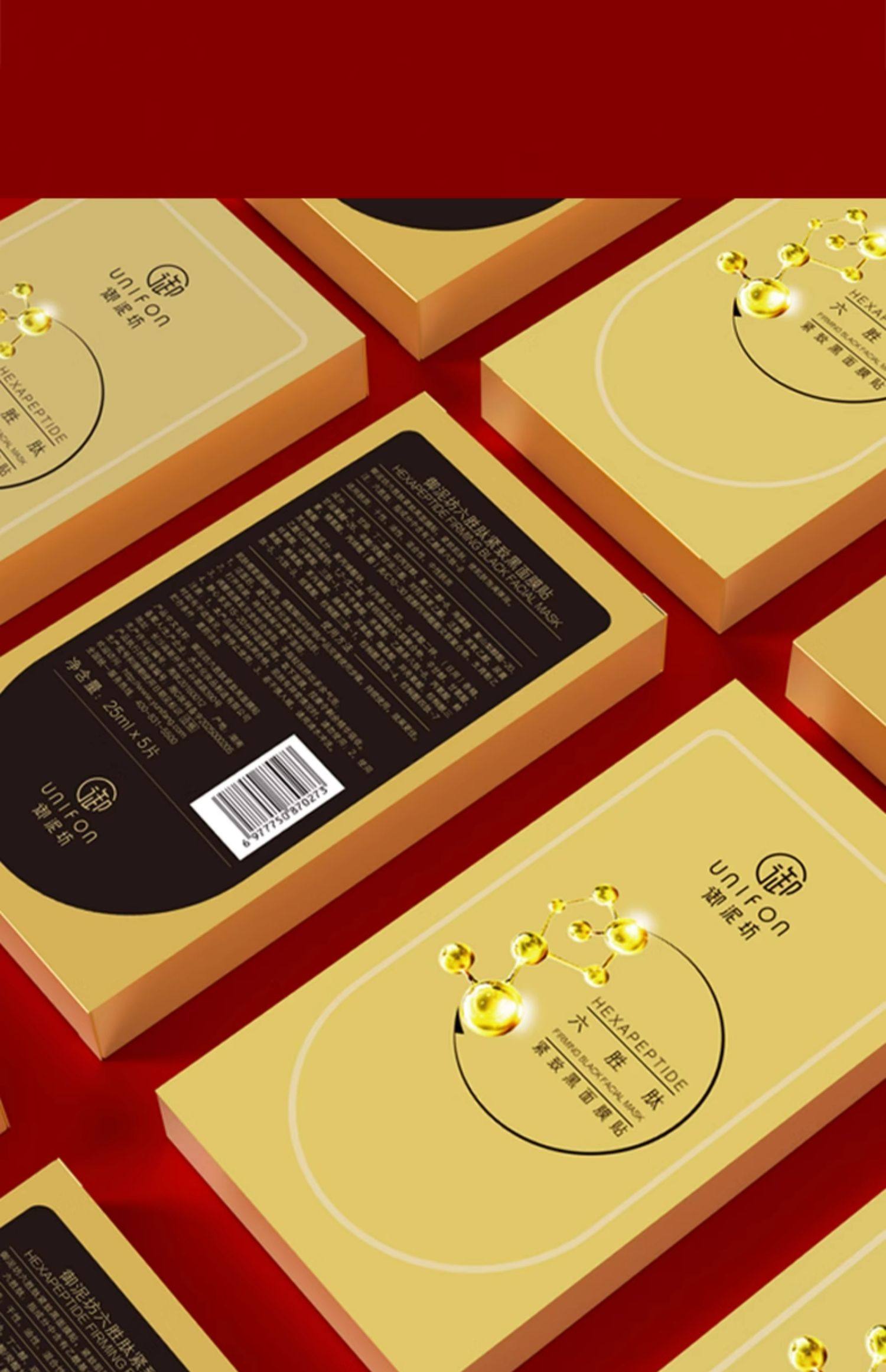 御泥坊 六胜肽抗皱面膜 紧致淡纹黑膜面贴烟酰胺美白淡斑 25ml*5片