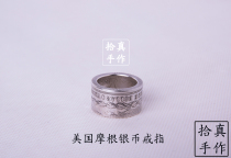 Non - North Works Morgan Silver Coin Ring Morgan Silver Coin Bracelet men and women are customized personally