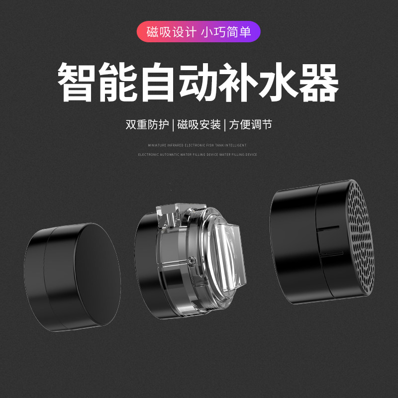 Reef extreme TINY induction automatic moisturizer Sea tank moisturizing aquarium fish tank Electronic optical moisturizer