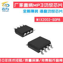 Hot sale Recommended single channel Class AB audio power amplifier Voice playback power amplifier chip MIX2002-8S