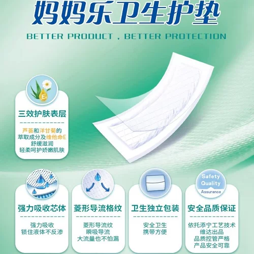 妈妈乐 Длинная гигиеническая прокладка, простыня, ночное использование, 50 штук