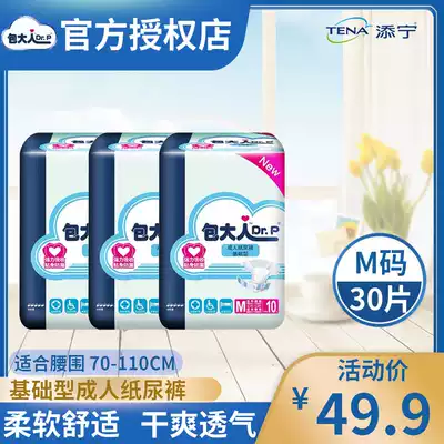 Pack adult adult diapers M Male elderly diapers M Female maternity diapers Soft diaper pads Diapers 30 pieces