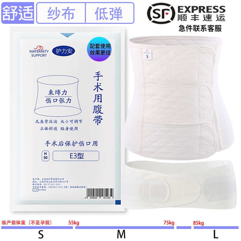 Protective Anpostpartum beamband Abdominal Belt Caesarean Delivery Special Gauze Beam Belly Band Pelvic Bone With Medical Anti-Slip Repair Thin