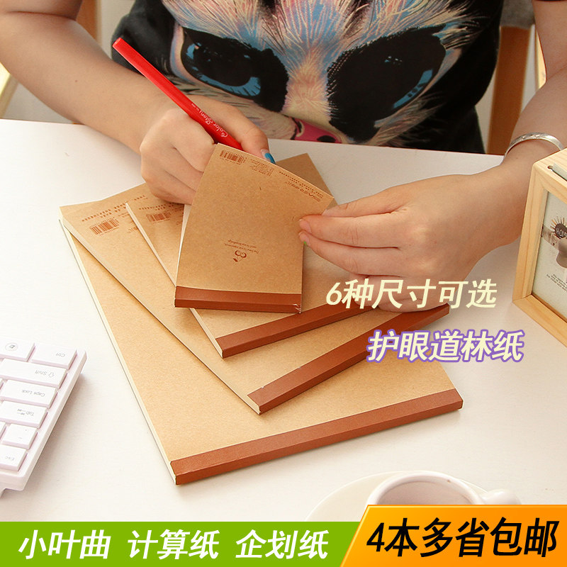 Giant Gate Little Leaf Computational Paper Grass Draft Free Post Blank Students with Eye-care College Students dedicated to the study of the grass paper