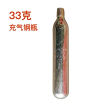 Automatic inflatable life jacket accessories 33 grams of carbon dioxide steel cylinder automatic valve for water soluble trigger tablets device