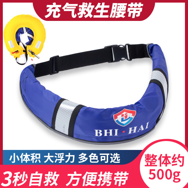 Fishing lifesaving belt type safety life jacket adult automatic inflatable life buoy portable swimming buoyancy adult