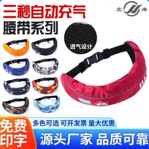 Fishing Life Belt Type Safety Life Jacket for Adults, Automatic Inflatable Lifebuoy, Portable Swimming Buoyancy for Adults