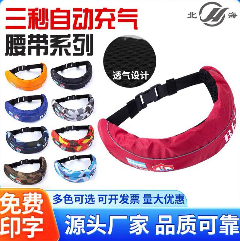 Fishing Life Belt Type Safety Life Jacket for Adults, Automatic Inflatable Lifebuoy, Portable Swimming Buoyancy for Adults Fishing Life Belt Type Safety Life Jacket for Adults, Automatic Inflatable Lifebuoy, Portable Swimming Buoyancy for Adults
