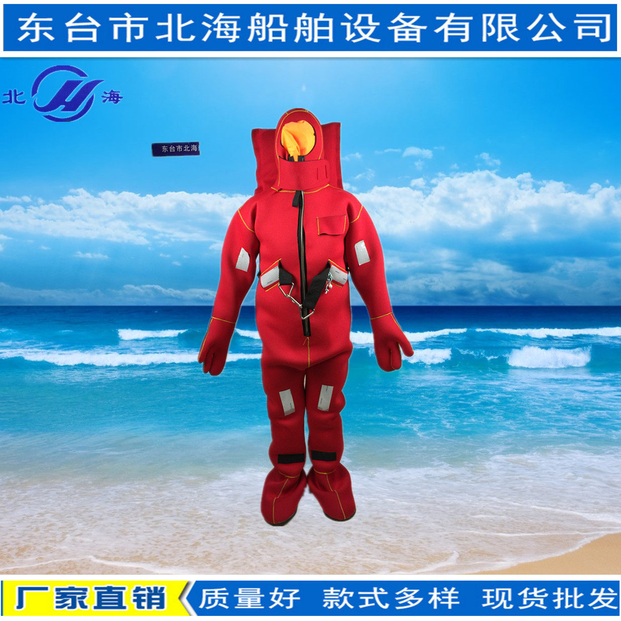 Insulation immersion insulation suit Marine life-saving cold-proof suit Flood prevention and flood control CCS certification insulation suit