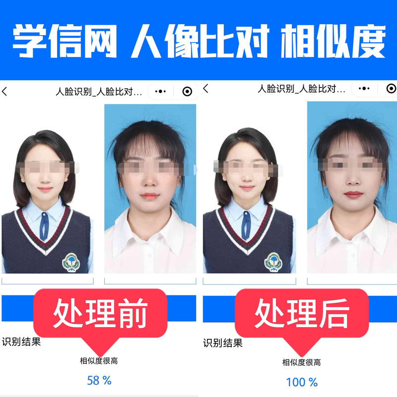 Xuexin.Com Photos Similarity Comparison to Xinhua Society Image Collection College Graduation Information Photos Portrait Comparison