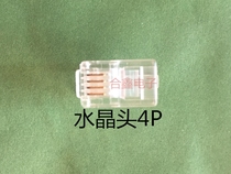 High quality RJ11 4 core phone Crystal Head 4P4C four core phone line Crystal Head