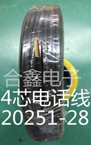 All copper 4-core 4P4C silver gray black white multi-strand multi-core 4-core flat network cable telephone line 130 meters roll