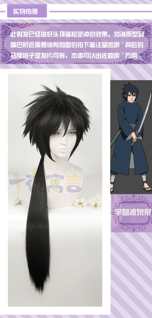 Ten Nights Fable Naruto Uchiha Izumi Naifei L Uchiha Sasuke cos wig