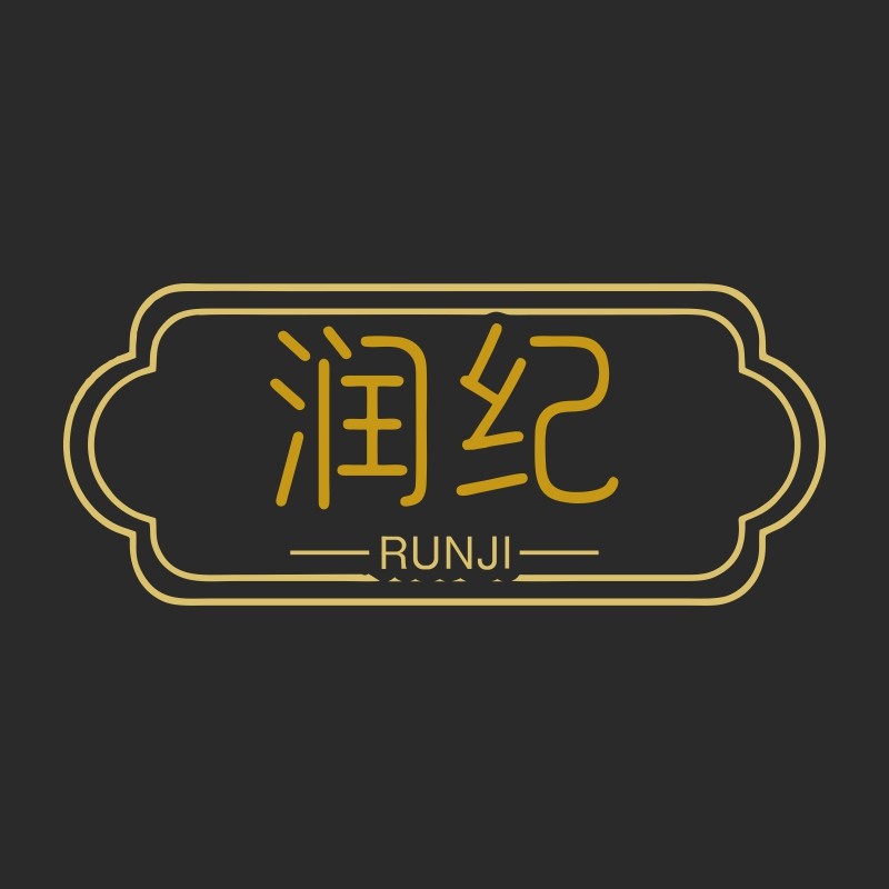 润纪品牌店