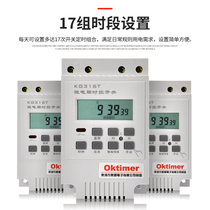  Automatic high-power power supply timer kg316t microcomputer time control switch Street lamp time controller 220V