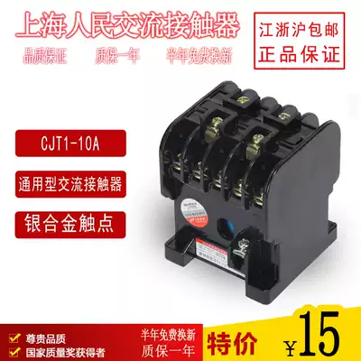 CJT1-10A AC contactor CDC10a 220v single-phase 380v three-phase 110v24v