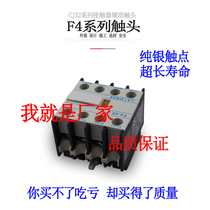 CJX2 AC contactor auxiliary contact F4-22 13 31 40 04 LA1-DN22 2 open 2 closed