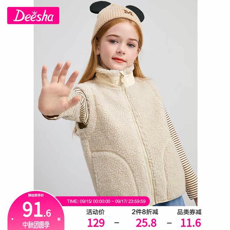 Desha children's clothing girl vest 2021 autumn and winter new children's Joker lamb plush warm vest