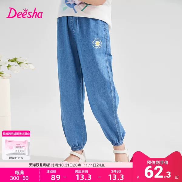 Товары от 笛莎官方旗舰店