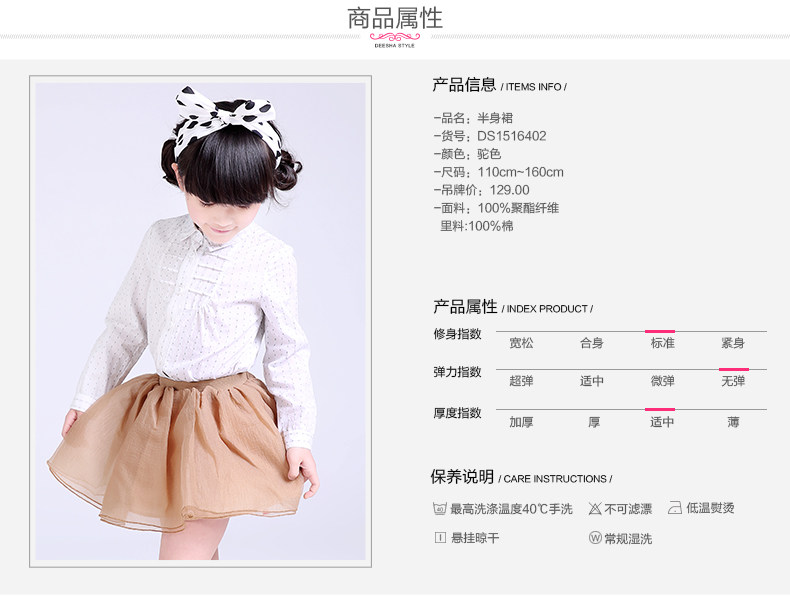 Jupe enfant DEESHA - Ref 2050826 Image 15