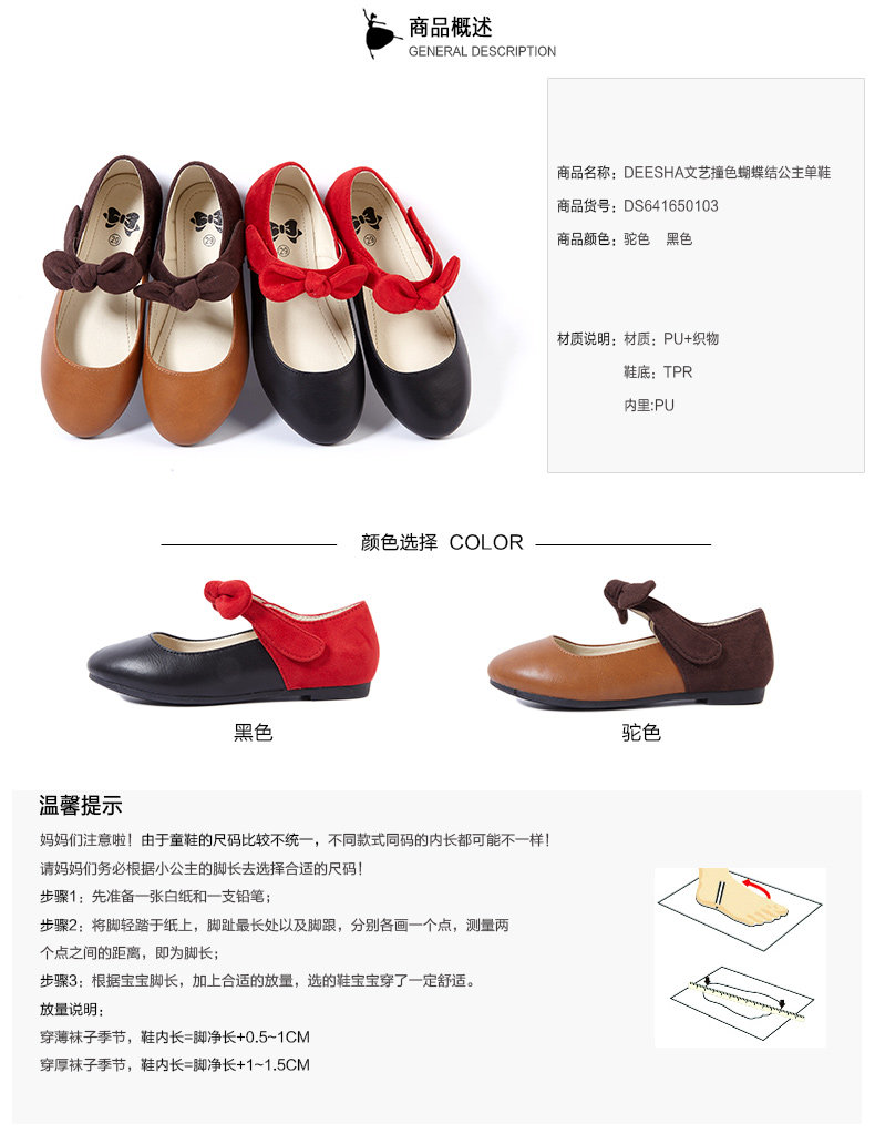 Chaussures enfants en autre DEESHA ronde pour printemps - Ref 1027126 Image 11