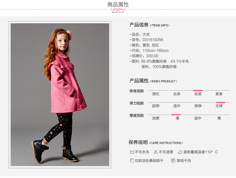 Manteau pour fille DEESHA en mélange - Ref 2161963 Image 12