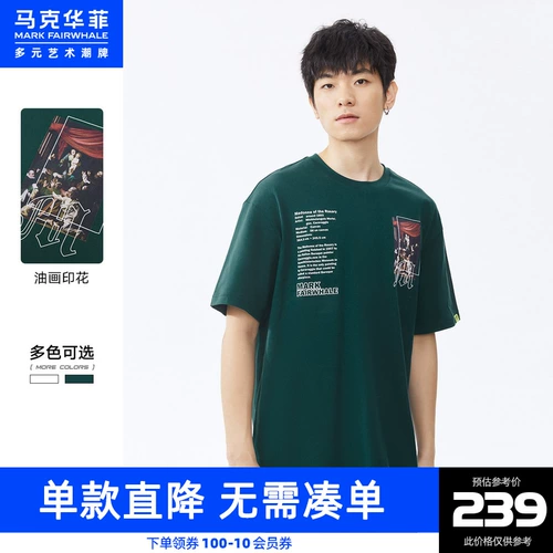 Летняя футболка с коротким рукавом для отдыха