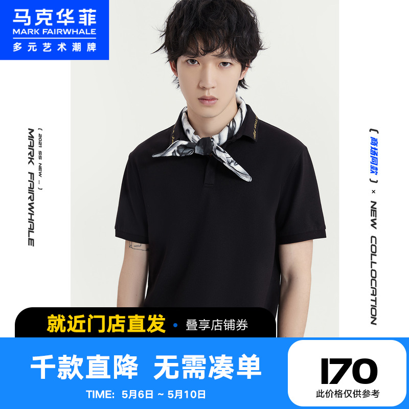 Mall Same-section Mark Waffee Summer New Neckline Embroidery Pure Color Minima Light Business Trend Polo Shirt