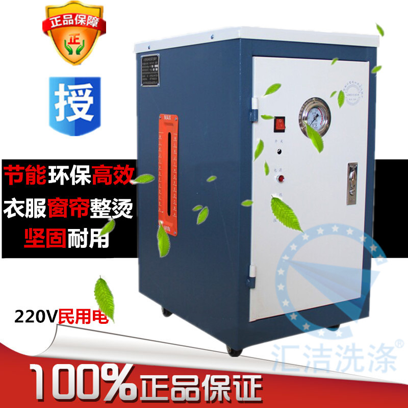 Shunda 3Kw Steam Generator Manual 3 Kilow Electric Plus Heating Steam Boiler Steam Ironing Machine Ironing Equipment