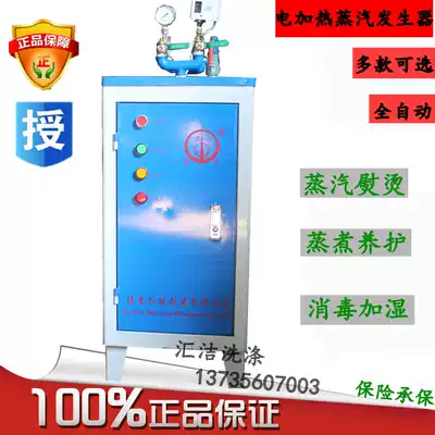 Jiaxian steam generator automatic electric heating boiler bridge maintenance food cooking clothing ironing electric boiler