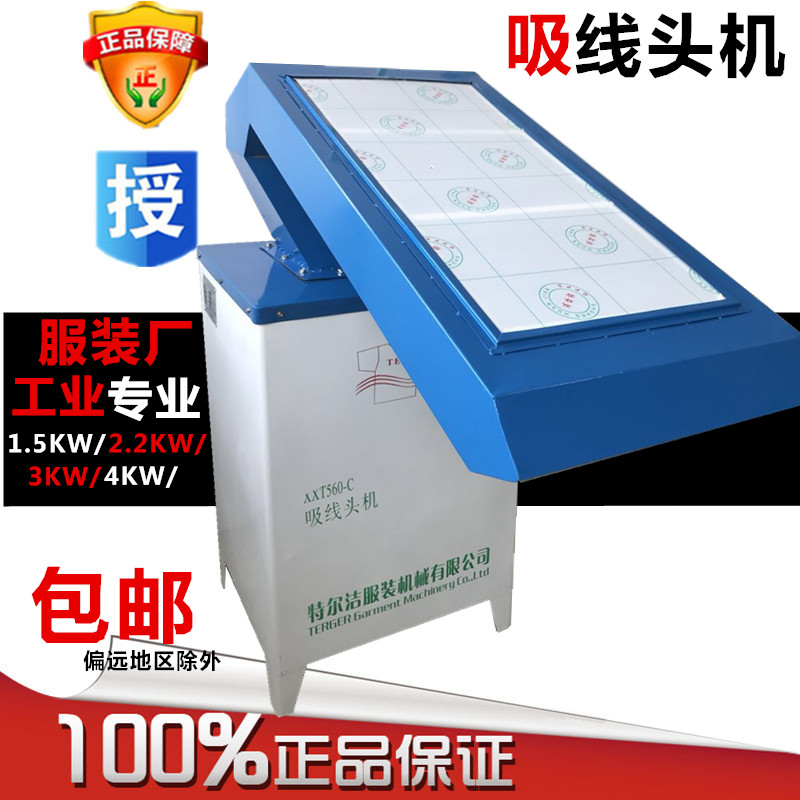 Suction head machine garment factory suction thread head machine processing plant suction head machine dust removal machine 2.2-3-4KW reinforced type