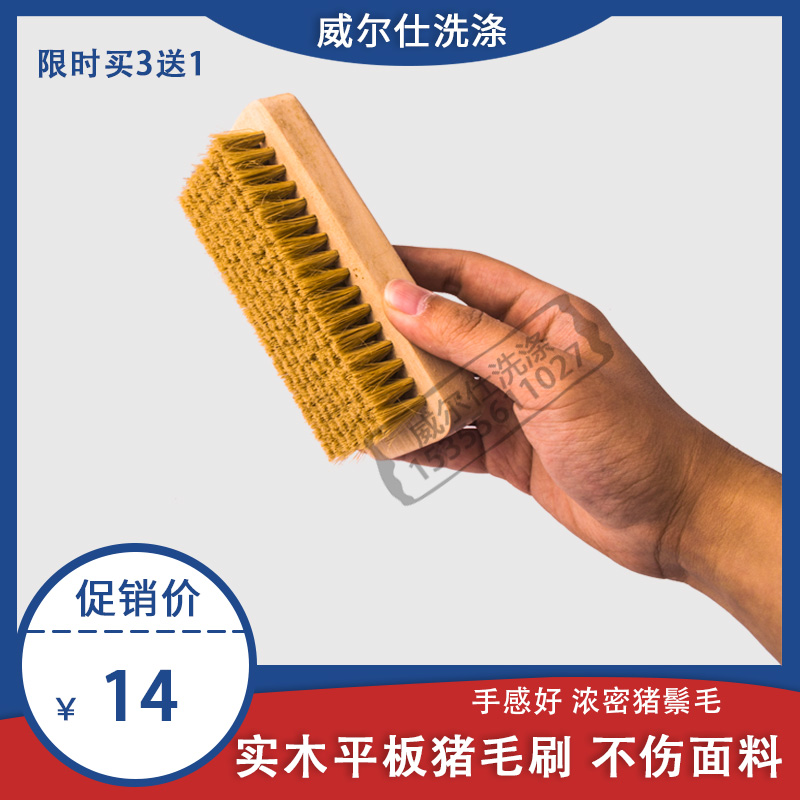 Solid Wood Pig Hair Brush Mane Board Brushed Laundry Brush With Home Brush Laundry Brush Without Injury Clothes Soft Brush Soft Hair Wash Shoe Brush