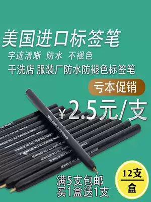 US imported laundry label pen label paper waterproof marker pen dry cleaner shop washing room special label pen