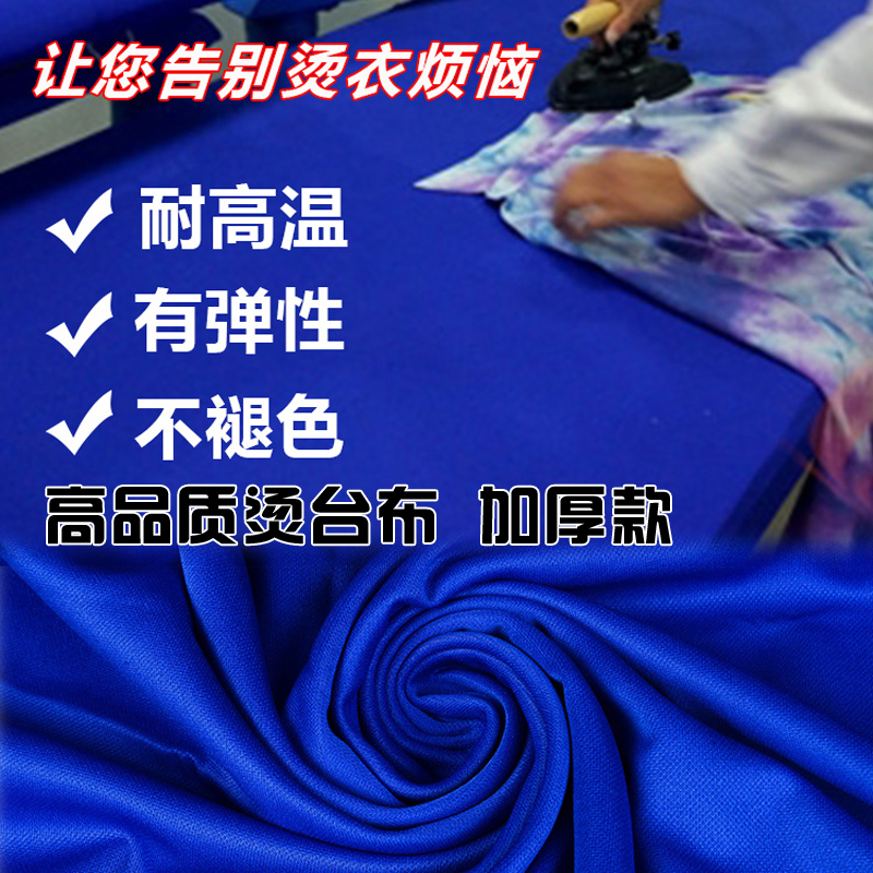 Hot table cloth dry cleaning shop thickened high temperature resistant and anti-ironing ironing clothes special table cloth clothes factory ironing clothes table cloth rocker cloth