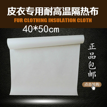 Leather hot cloth ironing cloth ironing cloth ironing cloth Hot leather clothing leather special high temperature resistant insulation cloth nationwide