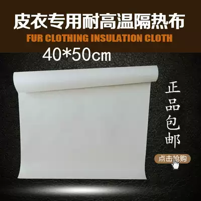 Leather clothing Hot Cloth ironing cloth ironing leather cloth hot leather clothing special high temperature insulation cloth nationwide