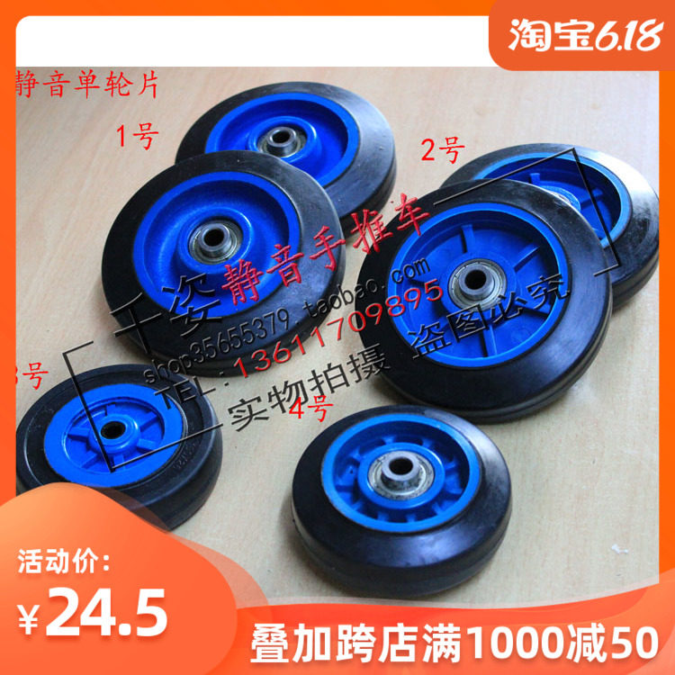 Silent caster Single wheel sheet with bearing Wear-resistant wheel sheet Light wheel Single wheel flatbed truck caster
