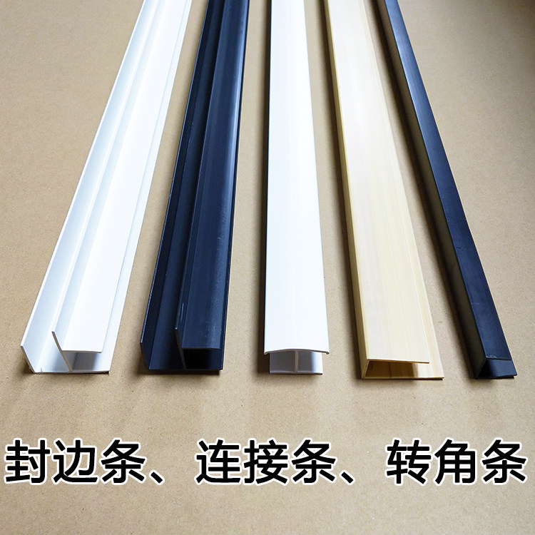 PVC slotted plate side sealing strip corner sealing edge strip middle connecting strips white slot plate accessories